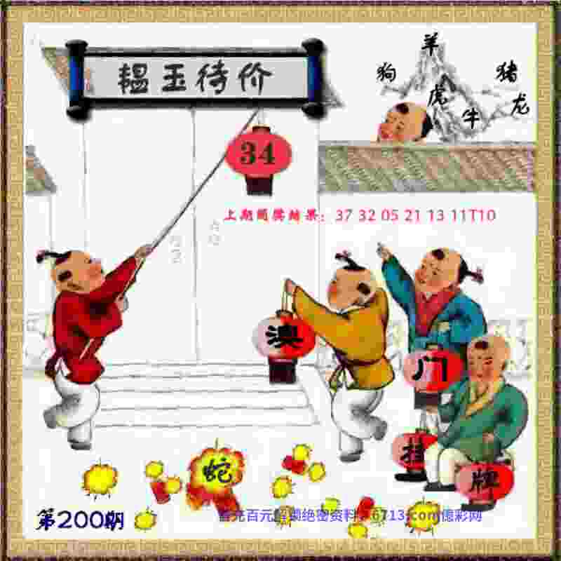 7777788888管家婆图片改编版下载-管家婆100期期中管家无限金币钻石版下载v6   .22   .895   -2278安卓网