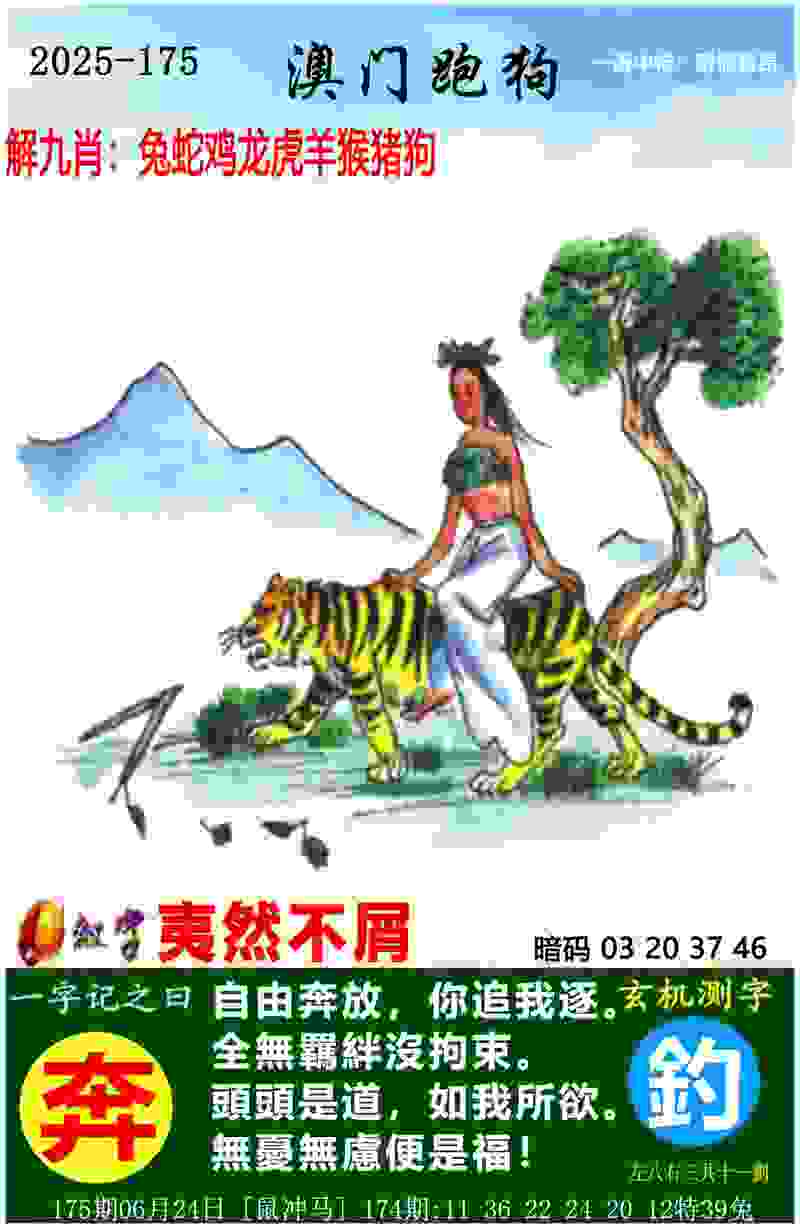 >新门内部资料免费提供网站